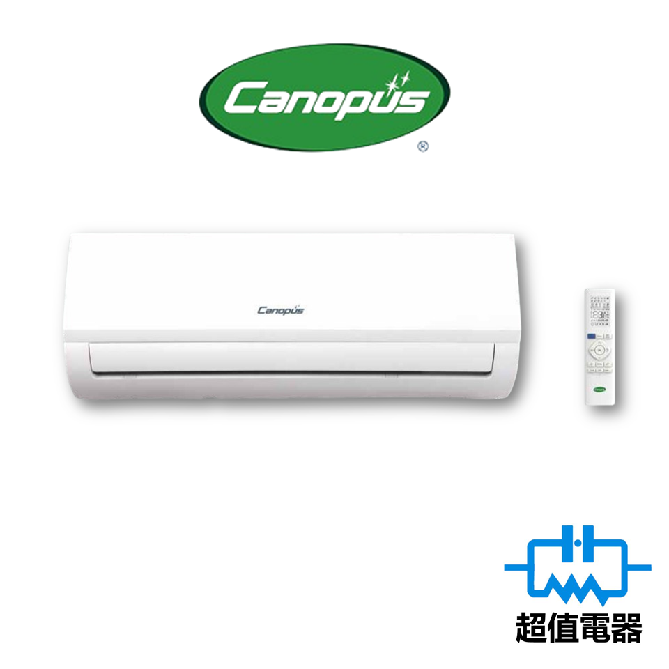 Canopus 肯特 TA12RV 1.5匹 變頻淨冷 分體式冷氣機 (TA-12RV)