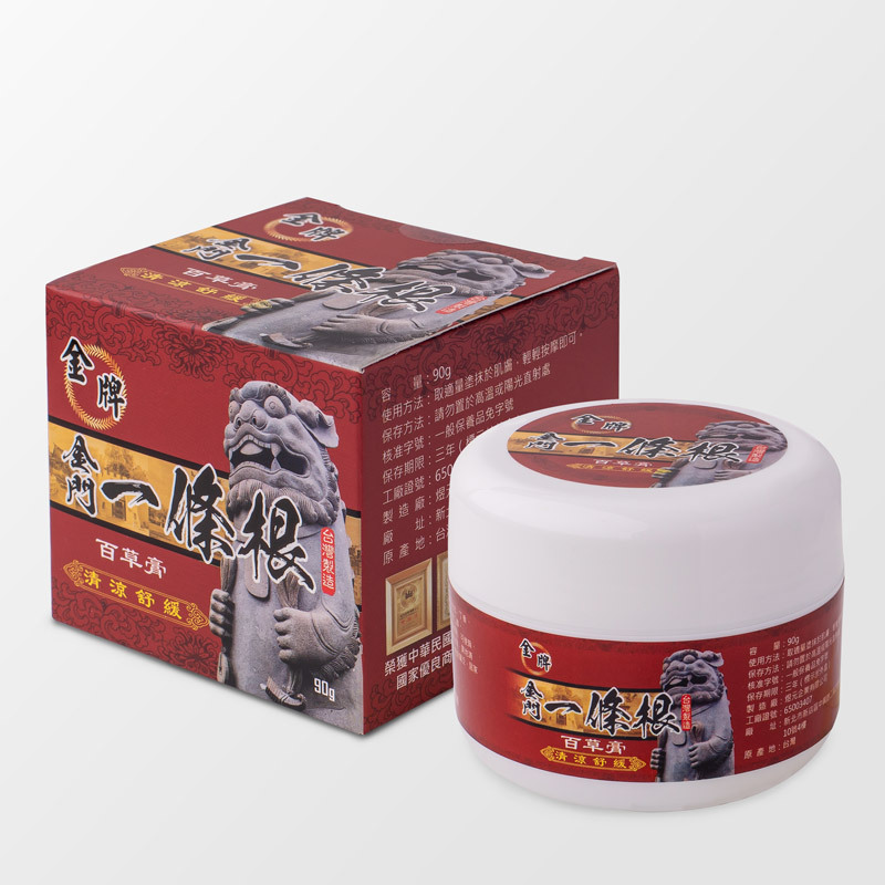 【台灣預購】金門一條根 LL042013 水乳霜系列