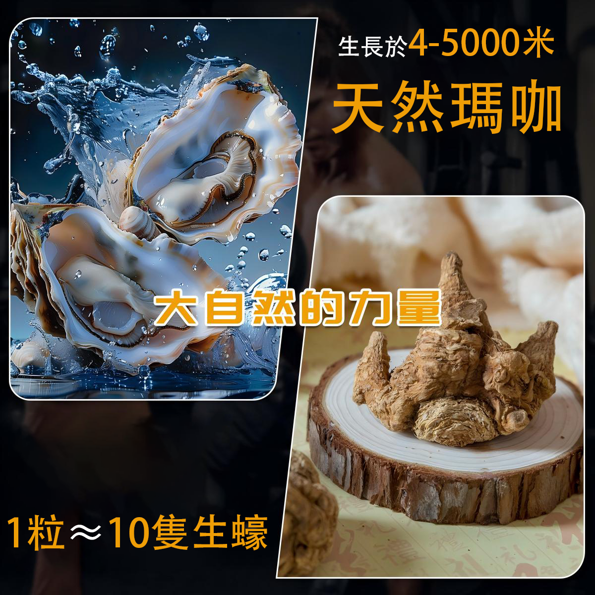 VitaBoost 澳洲 瑪卡 瑪咖 生蠔精華膠囊 60粒裝 (平行進口)