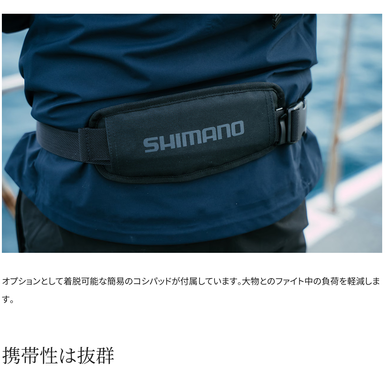 SHIMANO New Fighting Pad BE-202X
