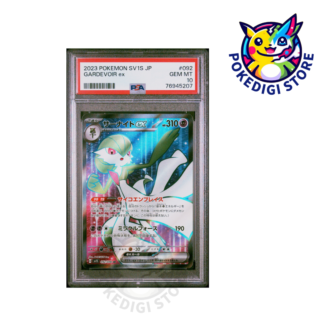 エクスタシー　沙那　sp psa10 original.jpeg?1745054305