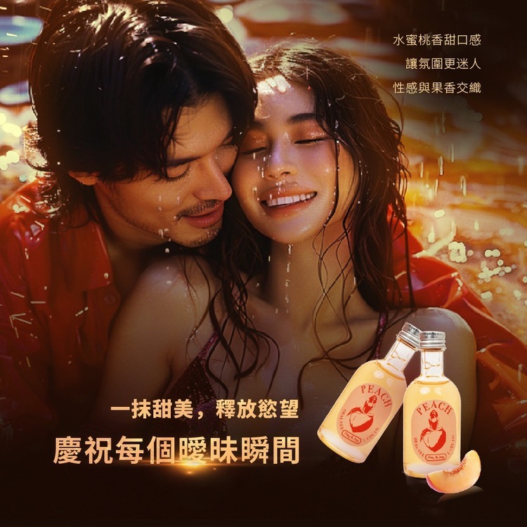 PLAY&JOY 水蜜桃雞尾酒 口交水性潤滑液-50ml