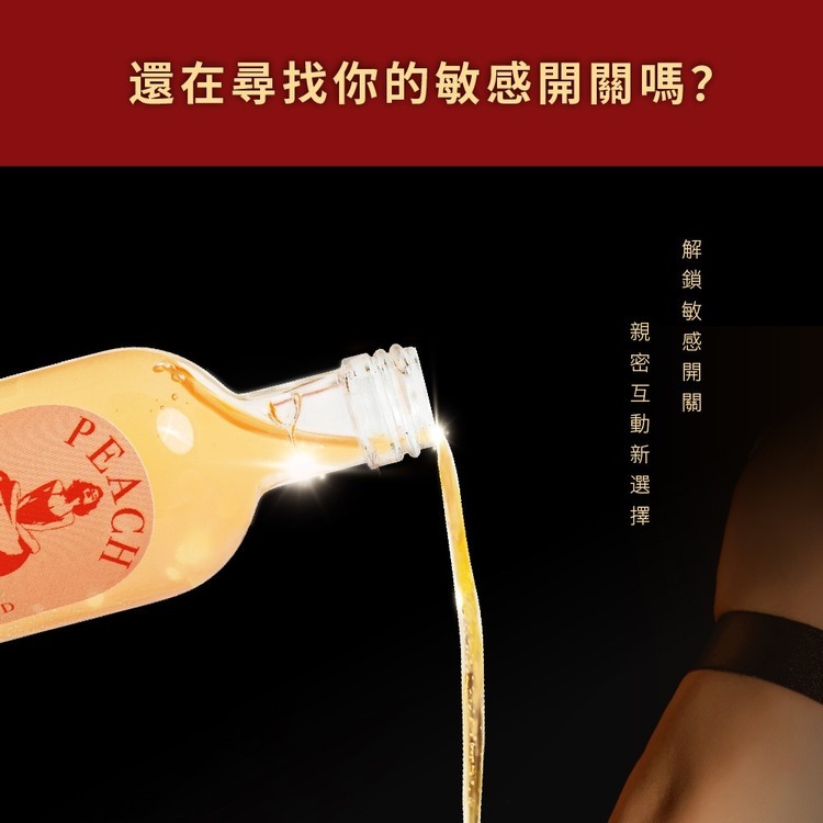 PLAY&JOY 水蜜桃雞尾酒 口交水性潤滑液-50ml