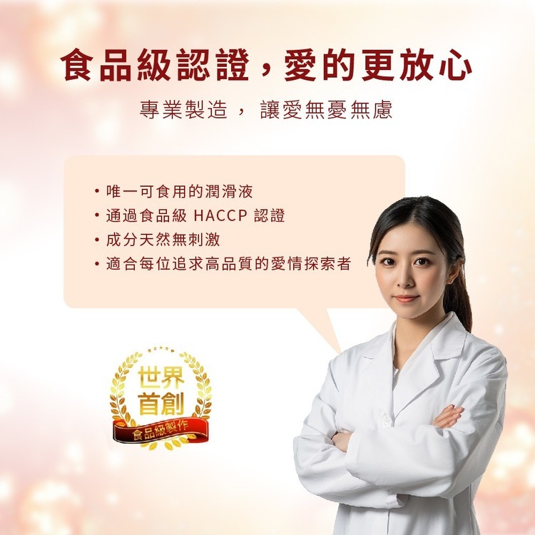 PLAY&JOY 水蜜桃雞尾酒 口交水性潤滑液-50ml