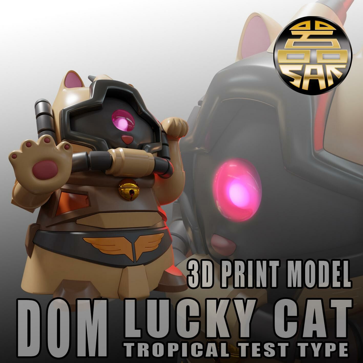 ジオン貓國 測試型大魔貓貓