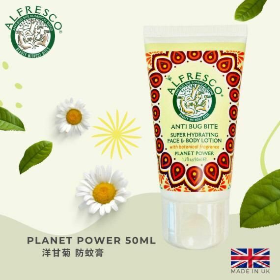 Set44. 洋甘菊防蚊膏 50ml  現貨