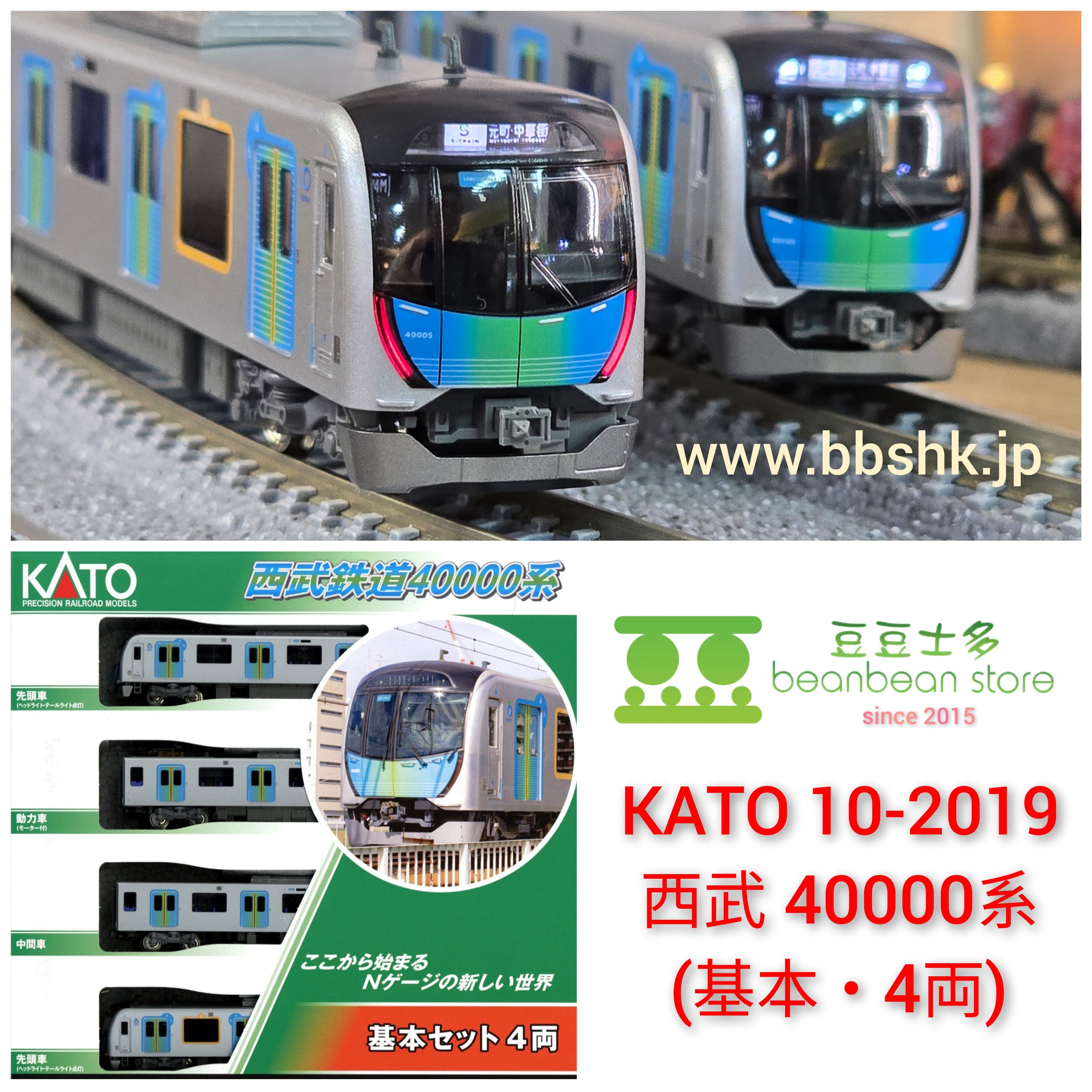 カトー 西武鉄道40000系 10両セット N) 10-1403 西武40000系 10両セット【特別企画品】 | カトー