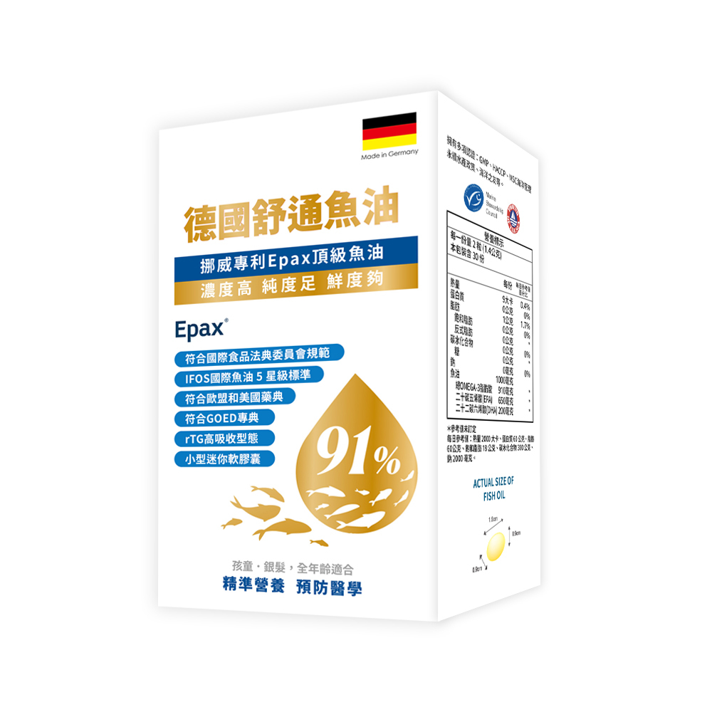 【維它美】德國舒通魚油 (60顆)