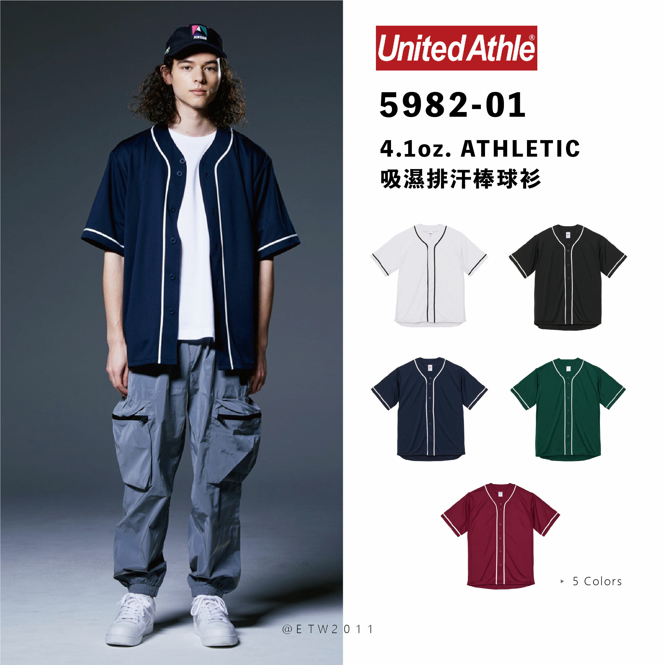 ☆ETW☆【EASY TO WEAR】United Athle 4.1oz. ATHLETIC 吸濕排汗棒球衫 5982-01