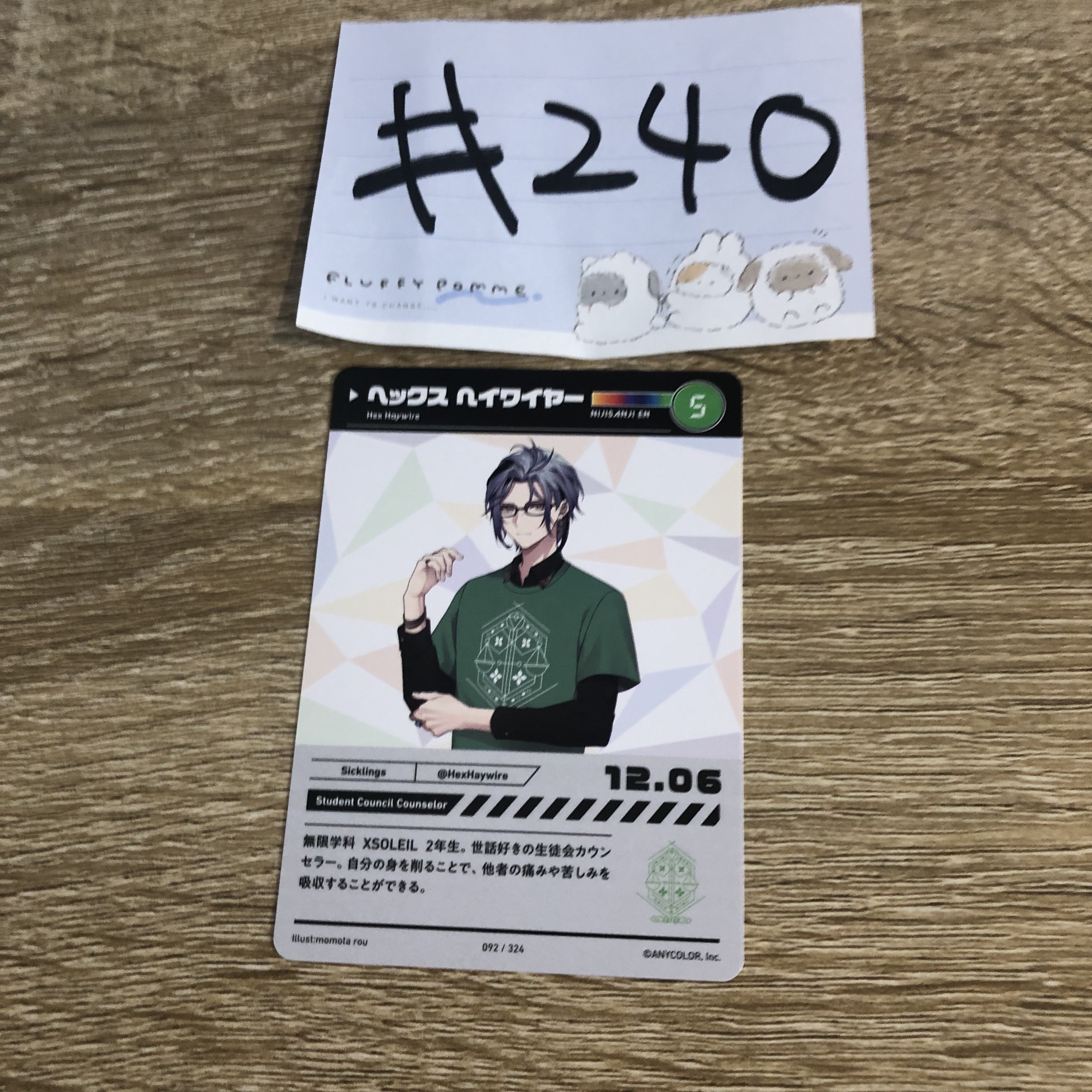 彩虹社 HEX 小卡 #240