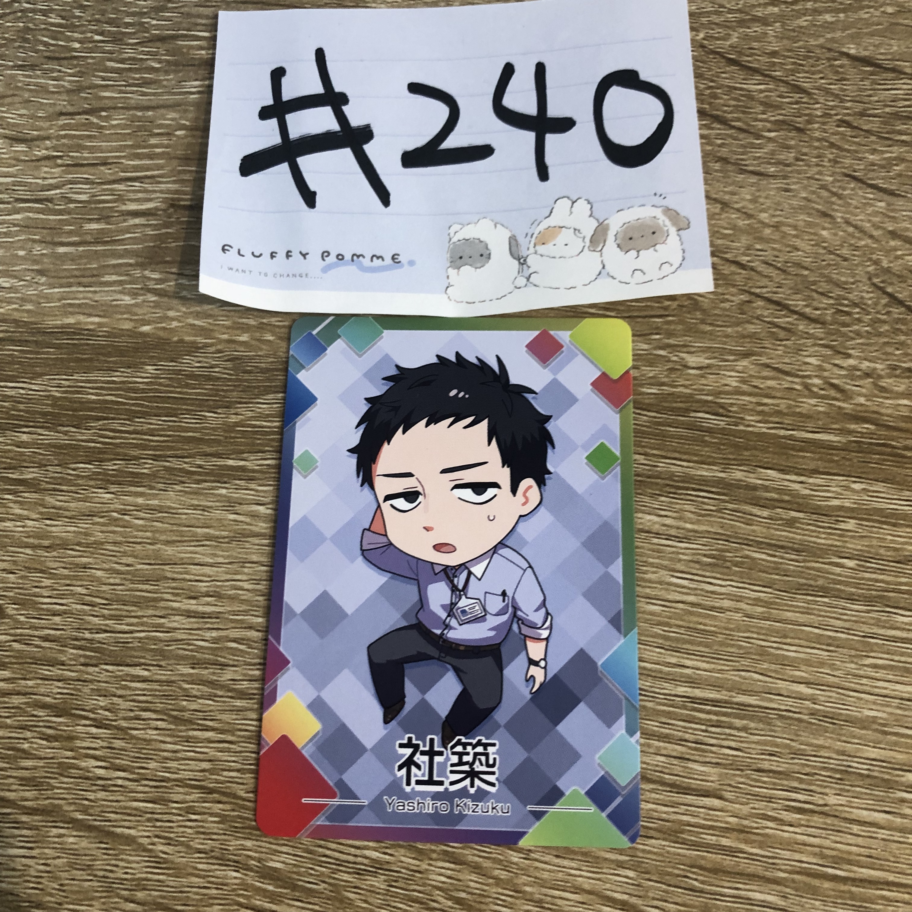 彩虹社 社築 小卡#240