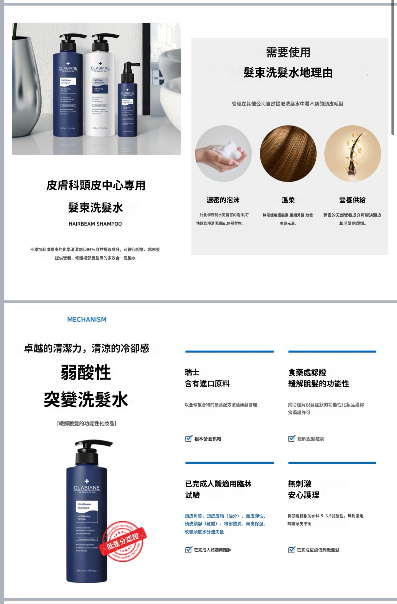 CLABIANE洗髮水【可緩解脫髮、爲白髮提供營養、修護根部豐盈等多效合一洗髮水】到期日2027.11.25 A11