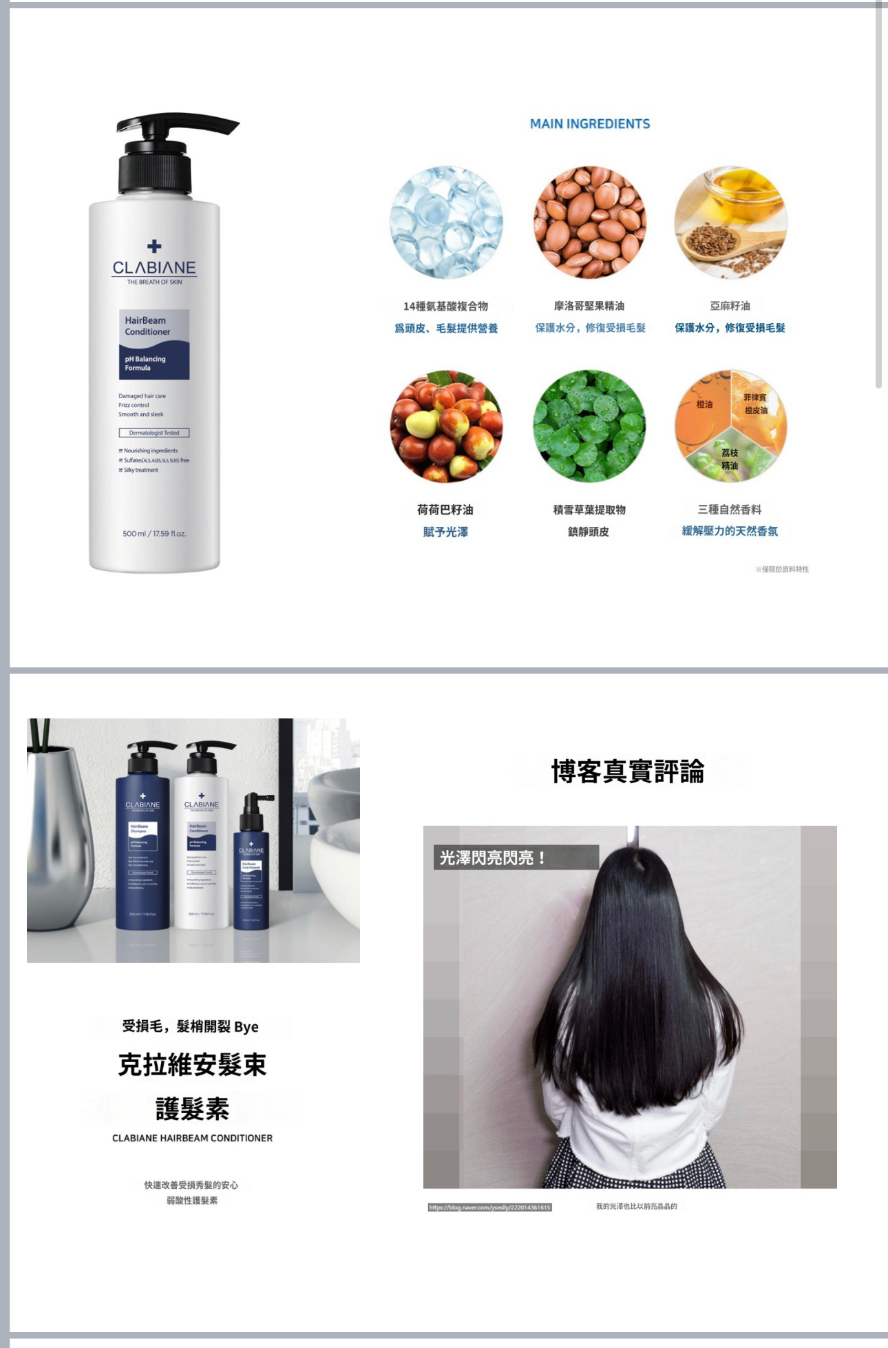 【CLABIANE】 蛋白質修護防脫護髮素 【一次性補充水分和營養，快速改善受損秀髮的安心弱酸性護髮素‼️】到期日2027.06.16 A12