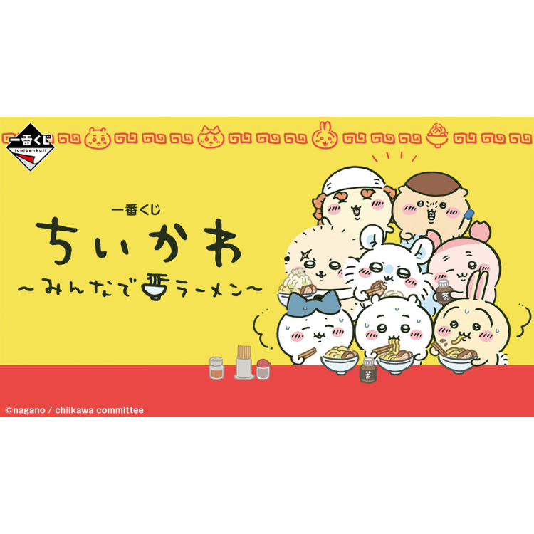 BANDAI NAMCO 一番賞 吉伊卡哇 一起吃拉麵