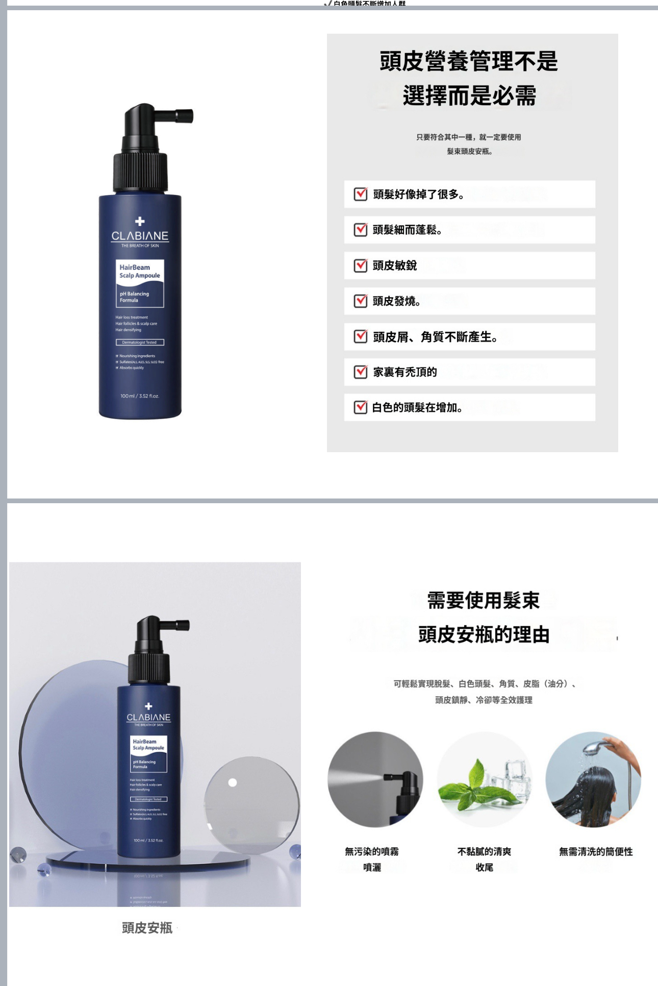 CLABIANE髮束頭皮安瓿【96%自然提取高濃縮成分，無刺激地滋養頭皮，可輕鬆實現脫髮、白色頭髮、角質、皮脂(油分)、頭皮鎮靜、冷卻等全效護理】到期日2026.04.20 A13