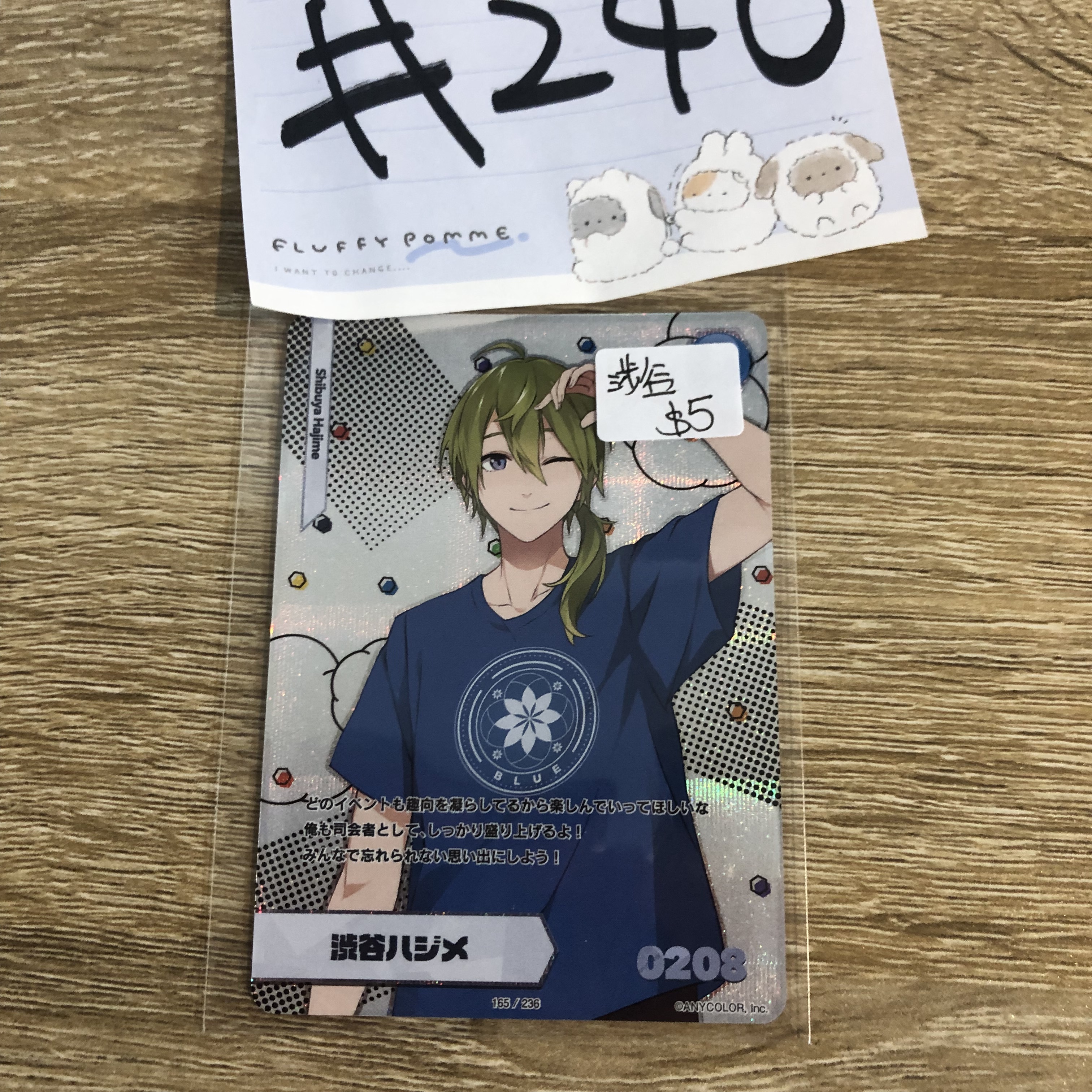 彩虹社 涉谷 小卡#240