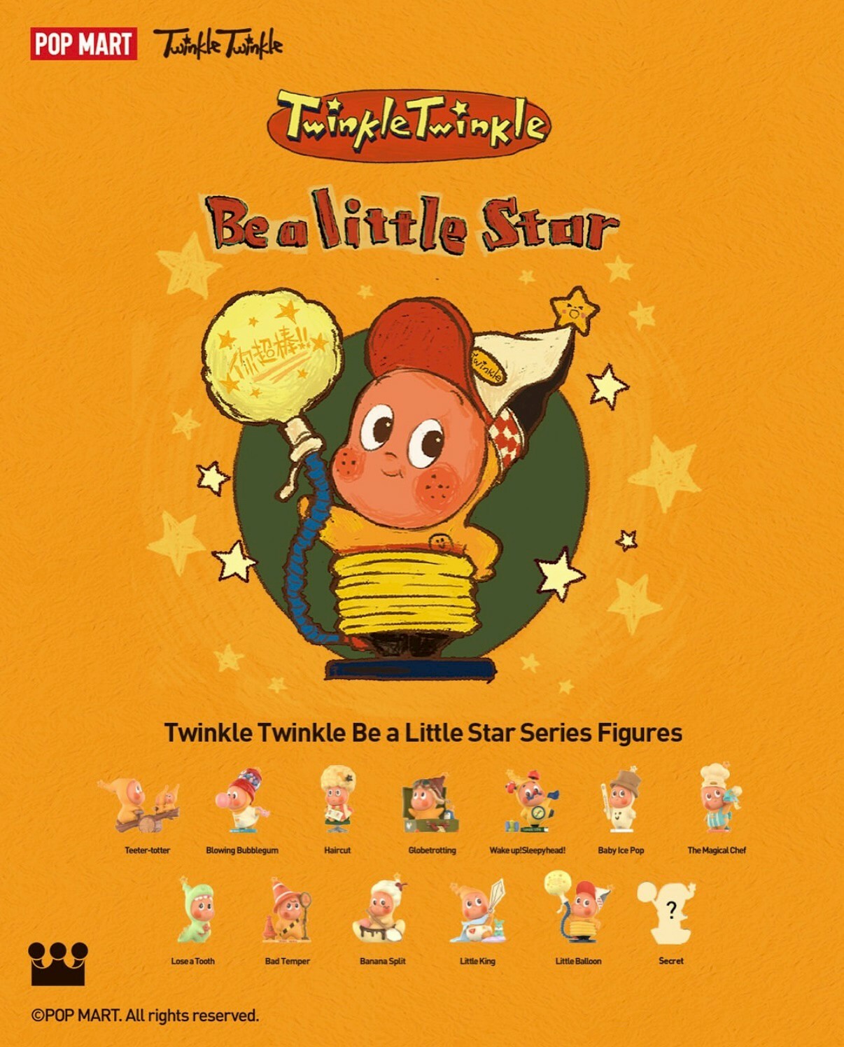 泡泡瑪特 123！星星人系列 盲盒