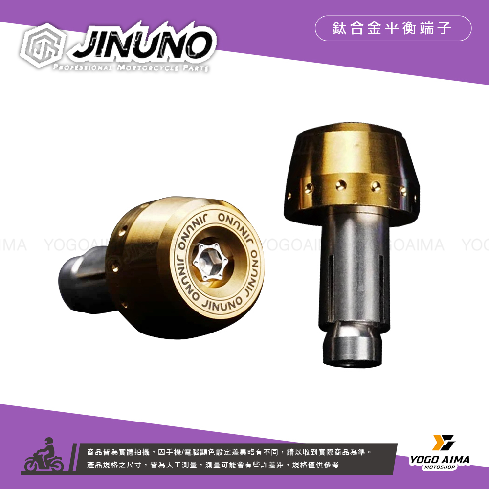 桀諾 鈦合金平衡端子