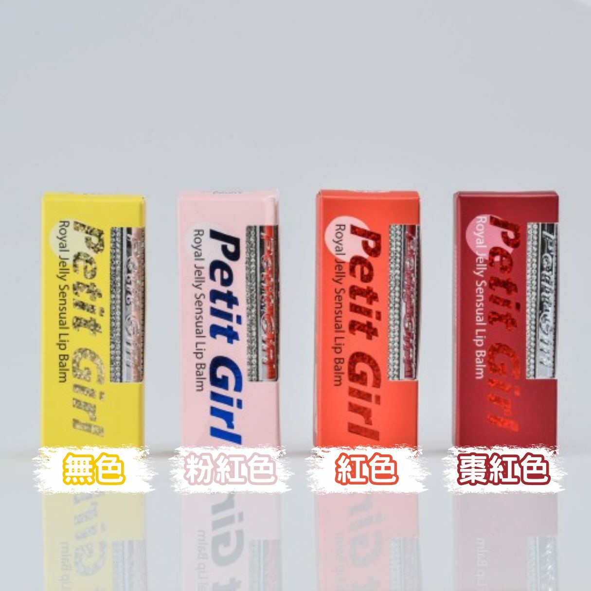 韓國 Petit girl 鑽石潤唇膏 (3g)