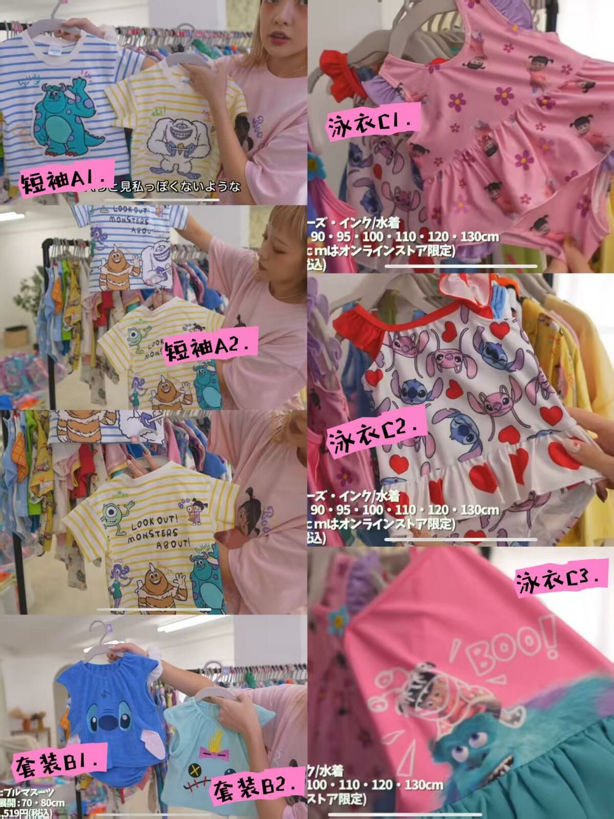 日單 Pixar Stitch & Monsters系列 第二彈