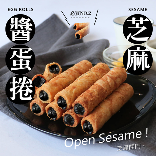 【長線好評】TW 興麥 芝麻醬蛋捲 5入 2166