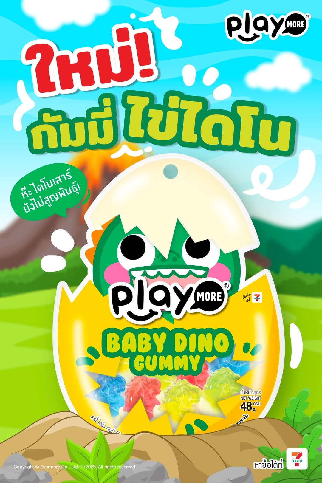 泰國連線 playmore BABY DINO軟糖 48G（T3 BU591）