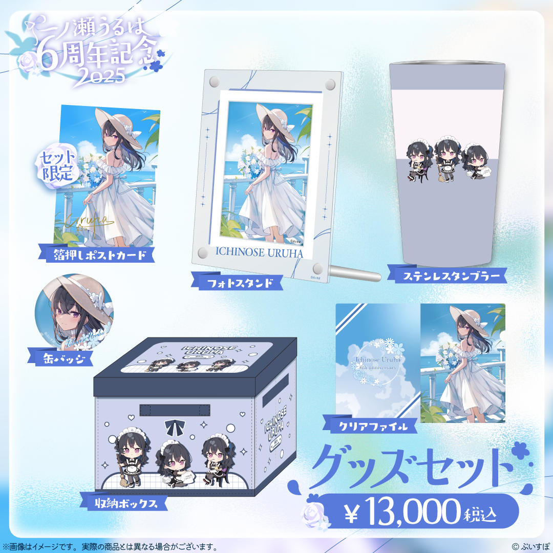 「ACG.GO」 ぶいすぽっ！VSPO! 一ノ瀬うるは6周年記念2025