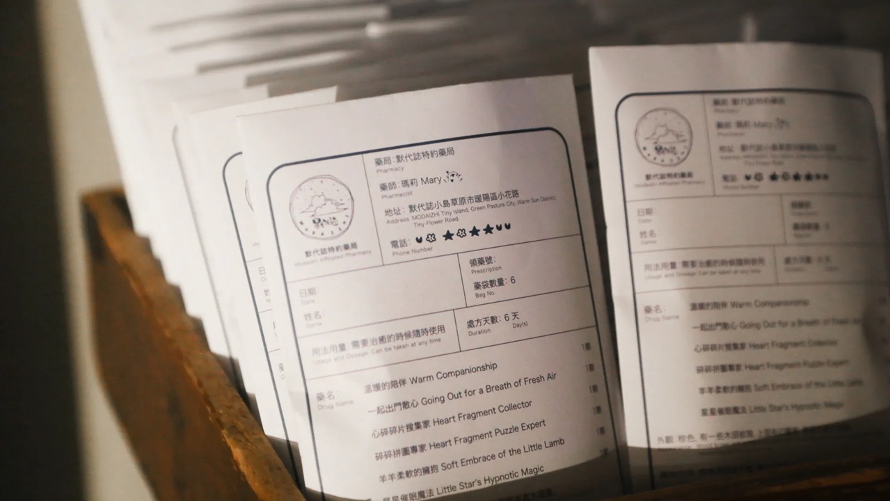 默代誌．心靈藥帖 諮商小羊藥袋印章組