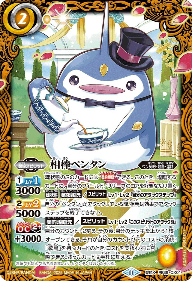 PB39-CX01 相棒ペンタン 契約X