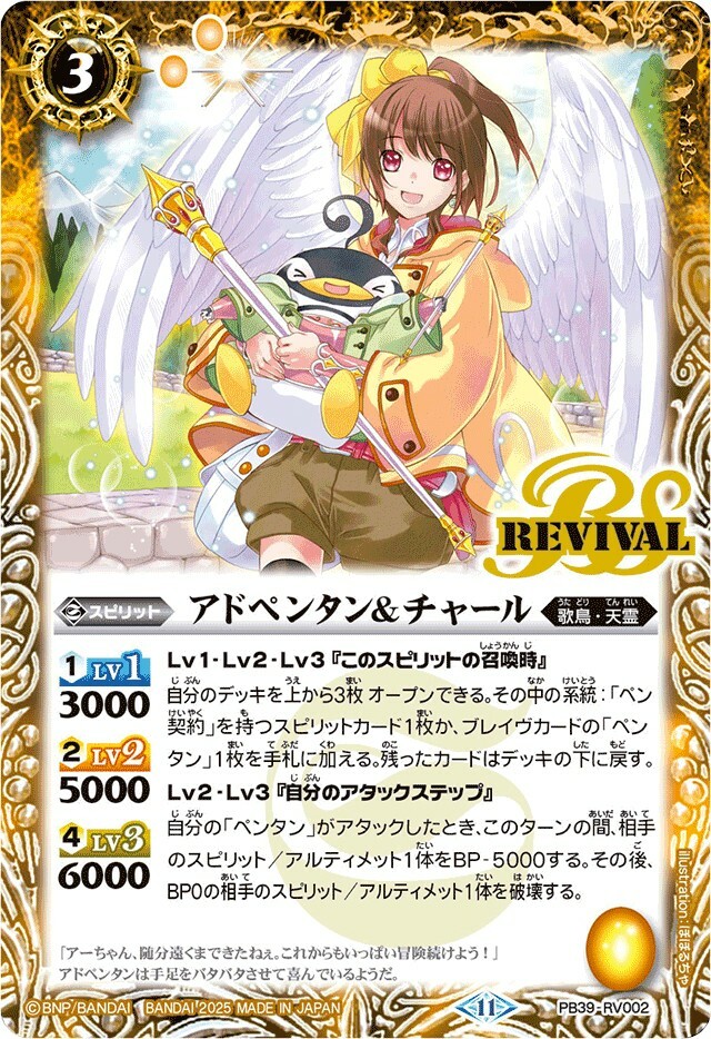 PB39-RV002 アドペンタン＆チャール