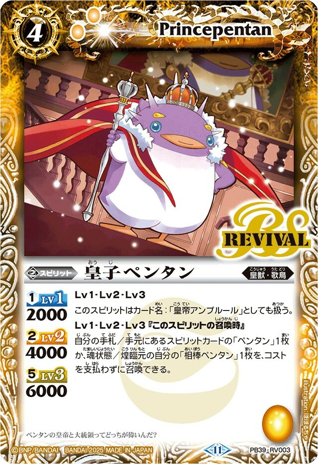 PB39-RV003 皇子ペンタン