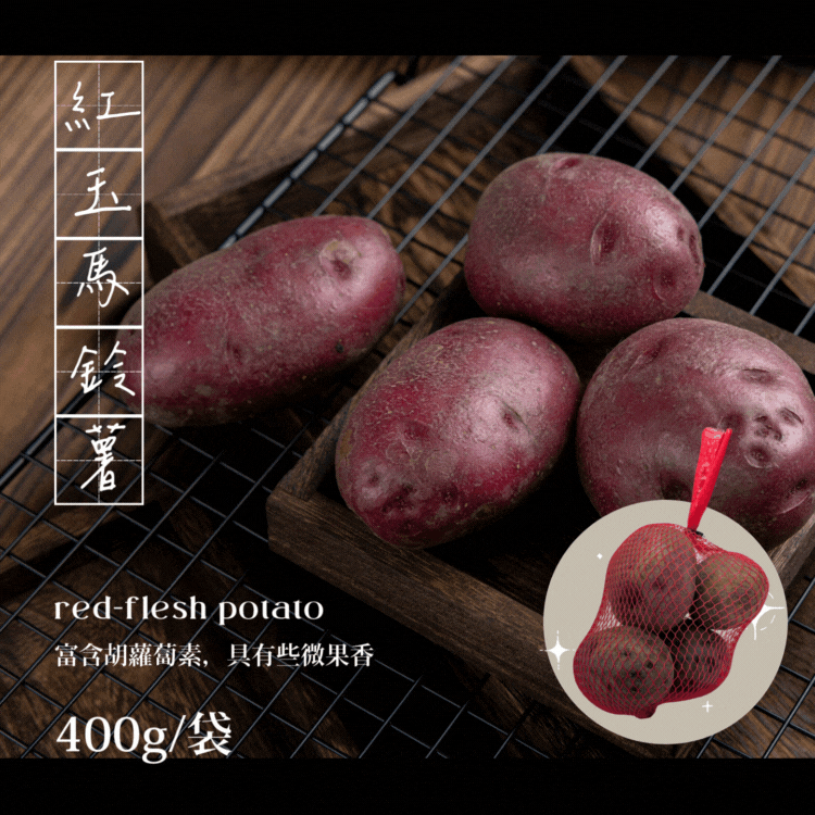 生鮮馬鈴薯｜2026 新收馬鈴薯 (預計2/5陸續排單出貨)