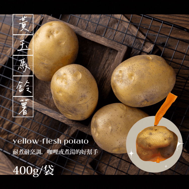 生鮮馬鈴薯｜2026 新收馬鈴薯