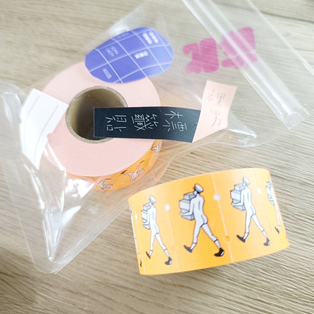 小代誌．裸男標籤貼 包裹篇  標籤機貼紙膠帶捲 <整捲/分裝>