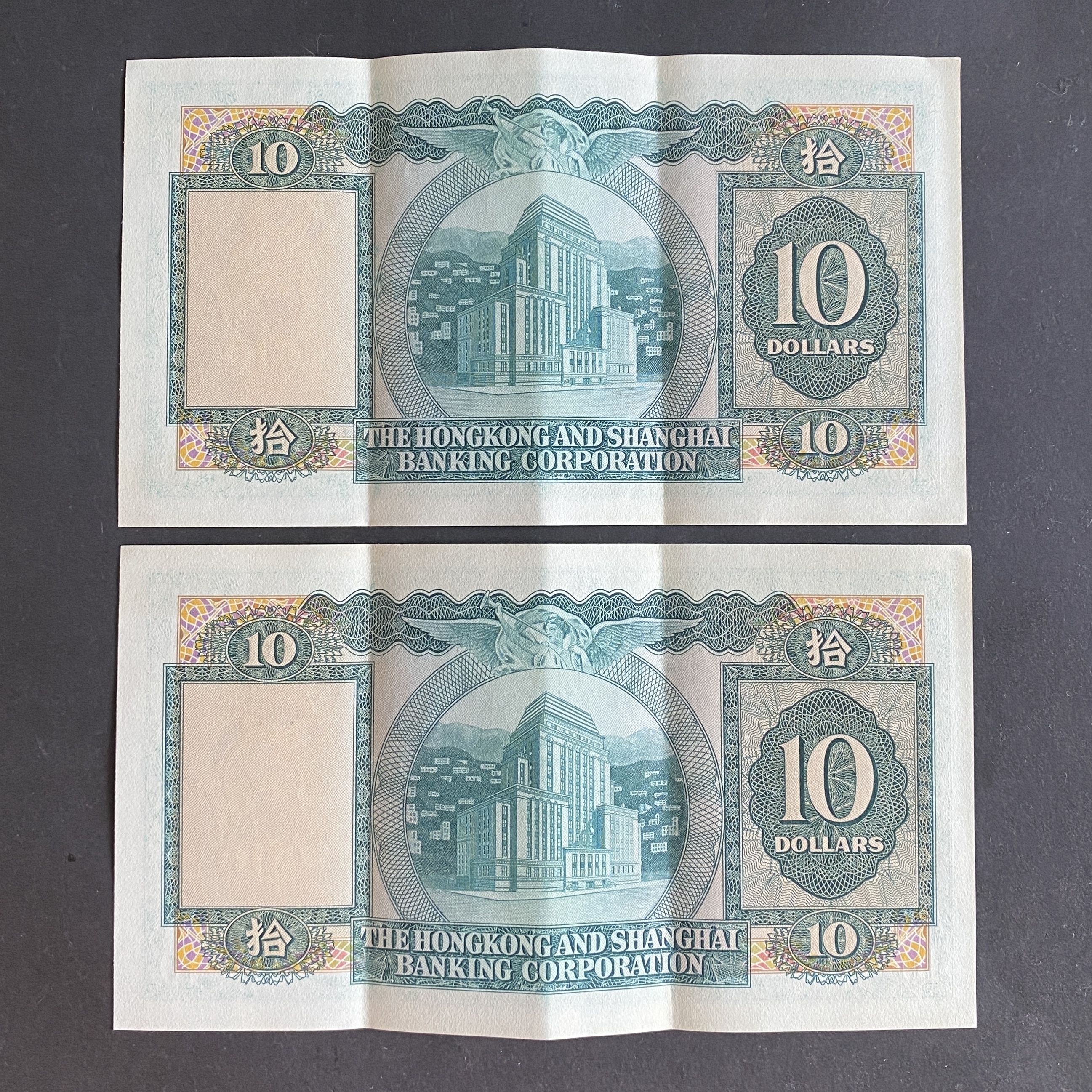 1972 Oct, HSBC 10-dollar (EF condition) TY 662451-52