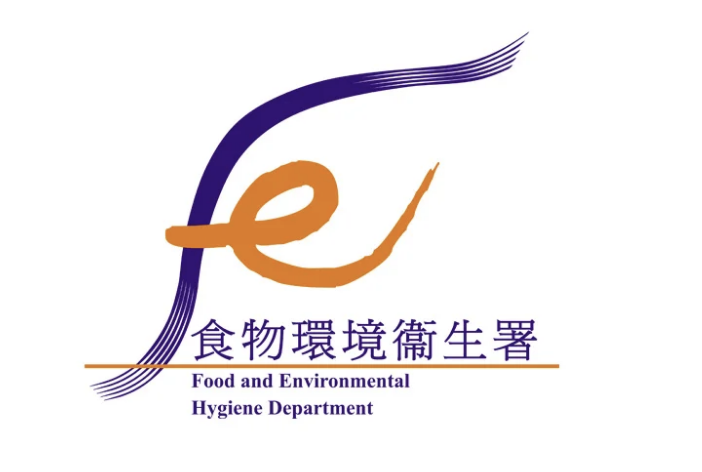 食物環境衞生署