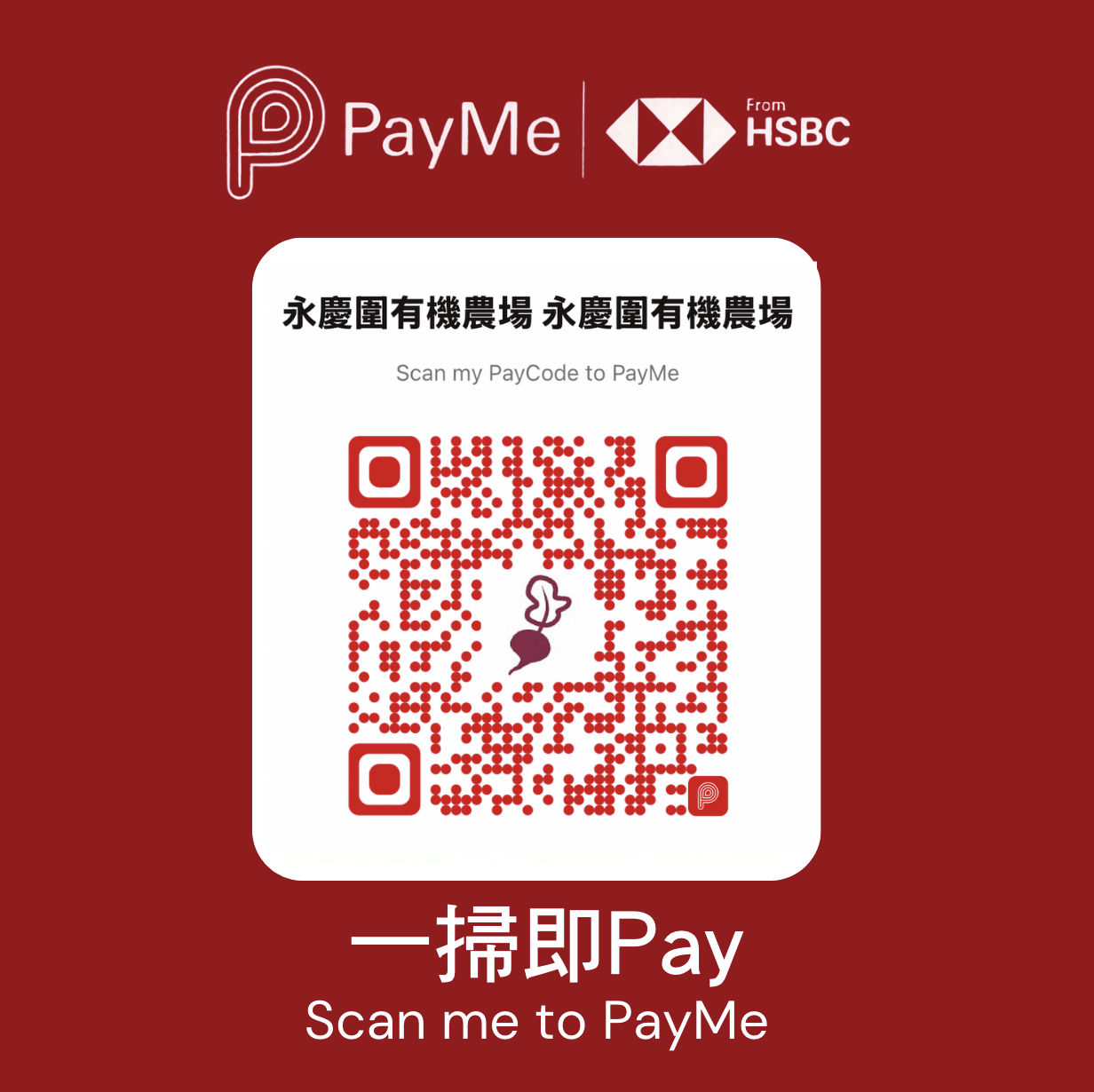 PayMe paycode