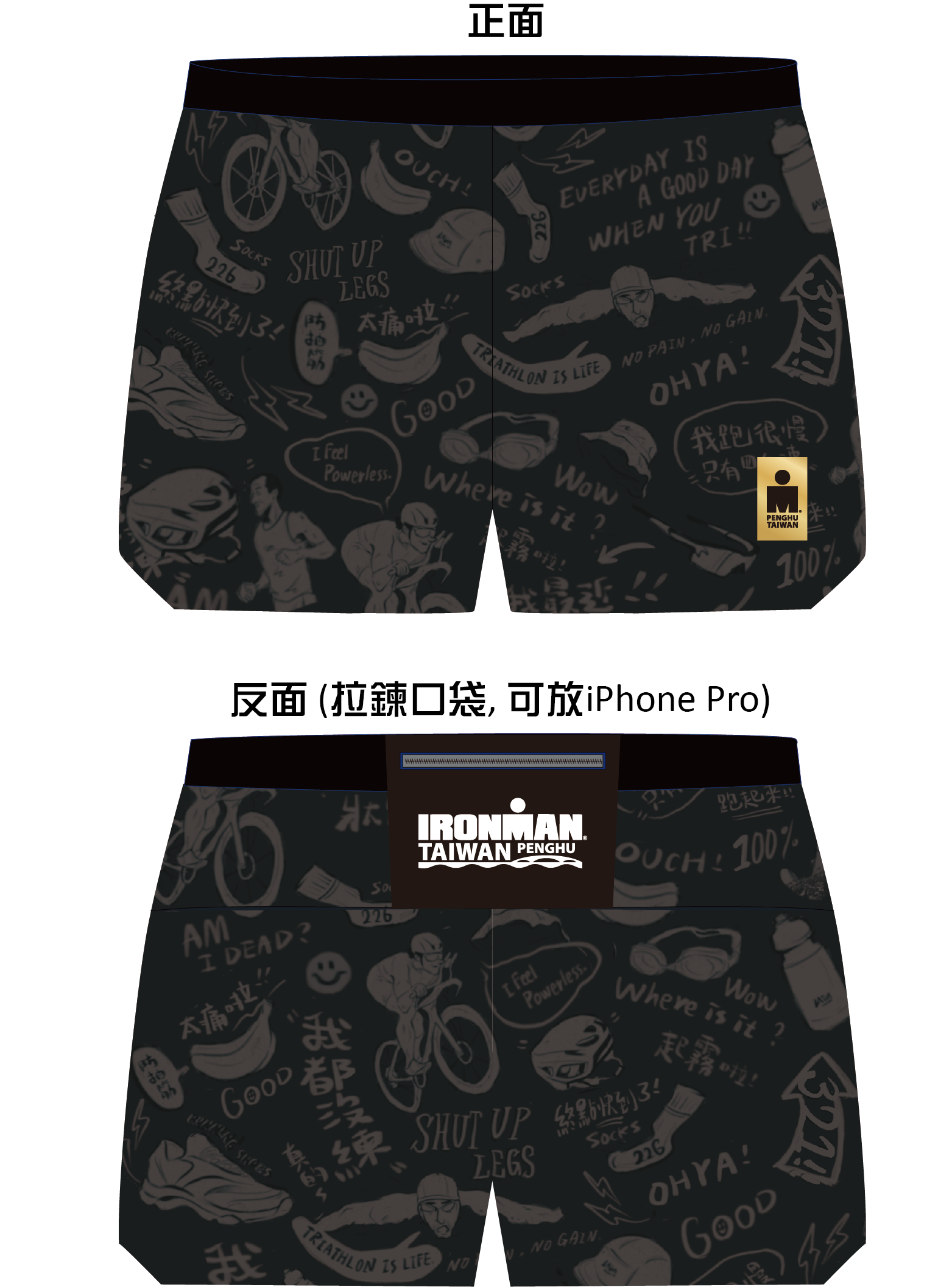 IM Penghu Shorts