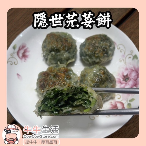 隱世芫荽餅10個丨 香港新鮮製造