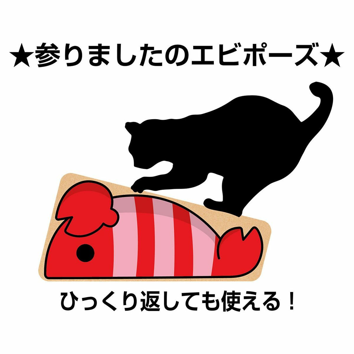 Petio立體雙面貓抓板 (龍蝦)