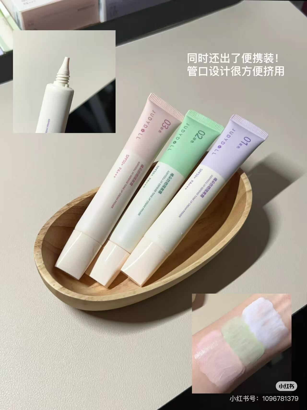 🔥現貨供應🔥♡ 橘朵防曬校色隔離 ♡ 20g