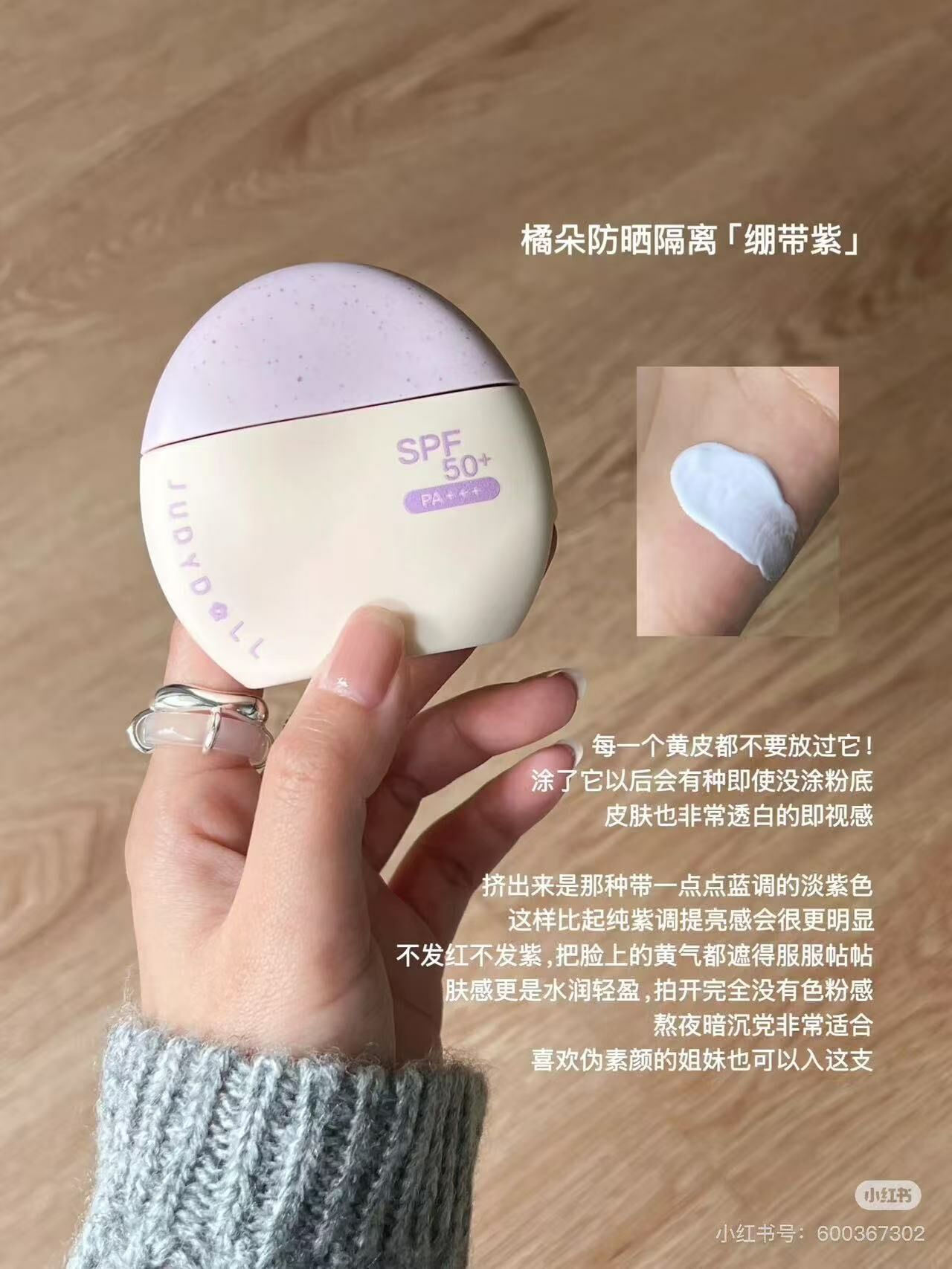 🔥現貨供應🔥♡ 橘朵防曬校色隔離 ♡ 20g