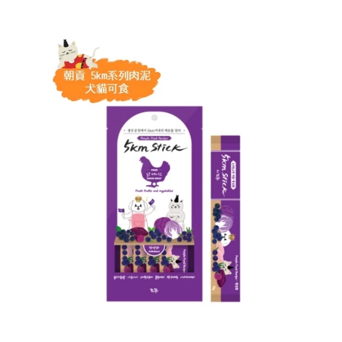 朝貢｜【5KM Stick】雞胸肉口味（抗氧化）14g X4
