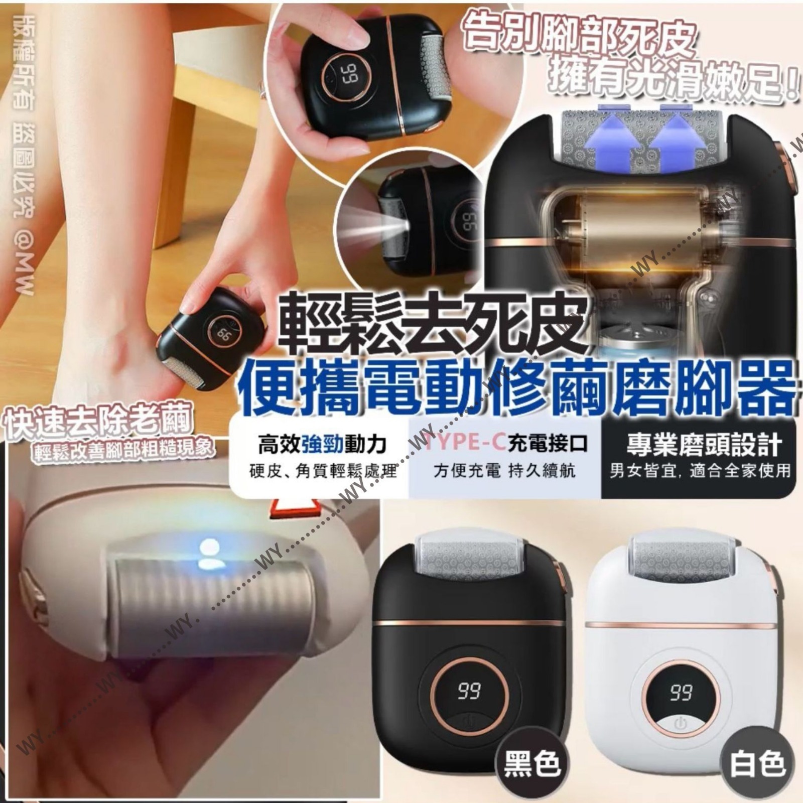 合金納米頭電動修繭磨腳器