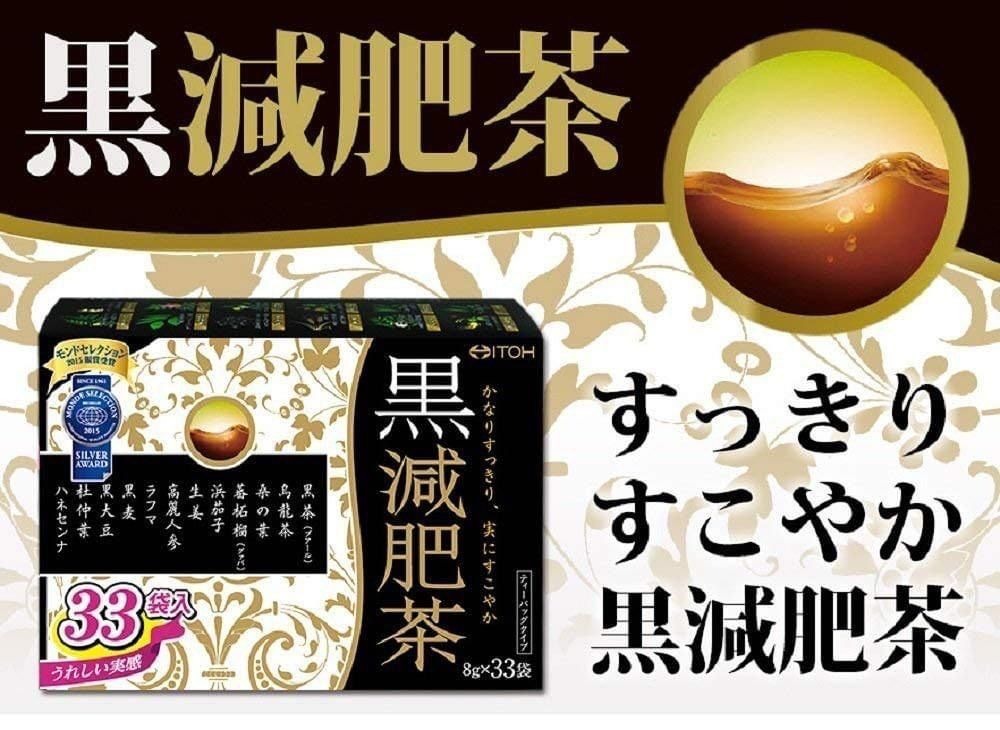 日本ITOH 井藤黑減肥茶