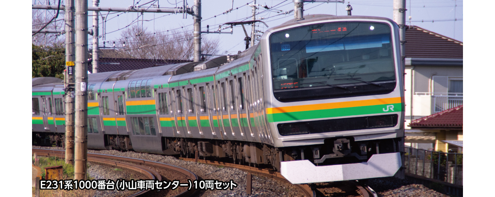 Kato 10-2002 N規 E231系1000番台 電車.5輛付属編成