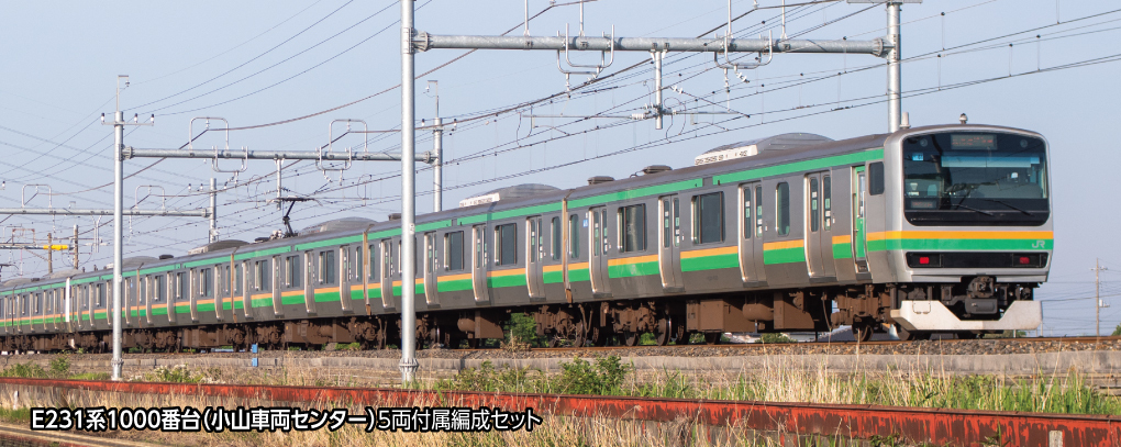 Kato 10-2002 N規 E231系1000番台 電車.5輛付属編成