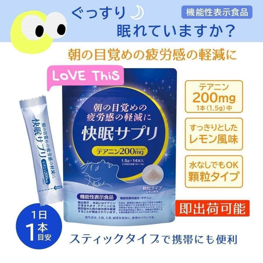 日本ORIHIRO舒眠粉