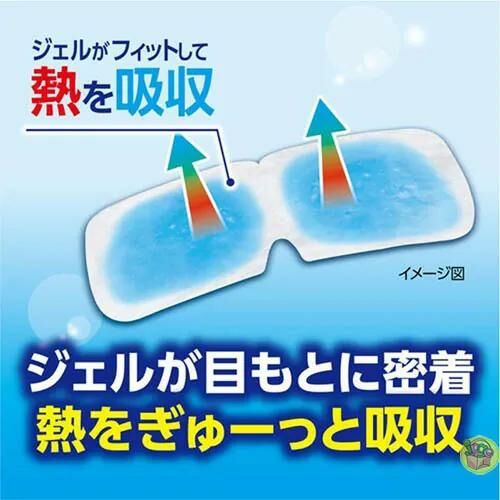 日本製小林製藥涼感冰鎮紓壓眼膜/1 套3 盒