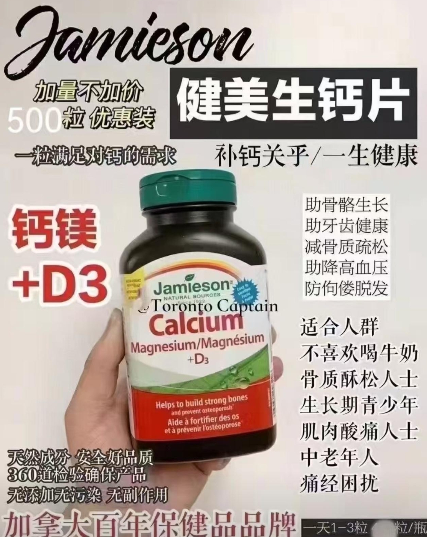 Cd5982   健美生五重鈣鎂片500粒  $149/1 $290/2